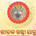 Culture Department to Provide Rs 1Crore 8 Lakh Financial Assistance for Sital Sasthi Celebrations in Sambalpur