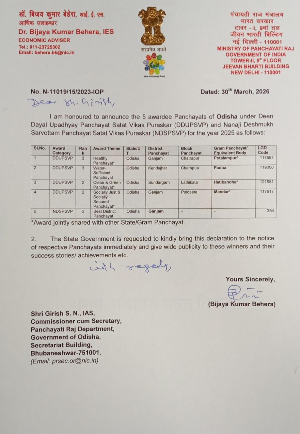 Five Panchayats of Odisha selected for Deen Dayal Upadhyaya Panchyat Satat Vikash Puraskar