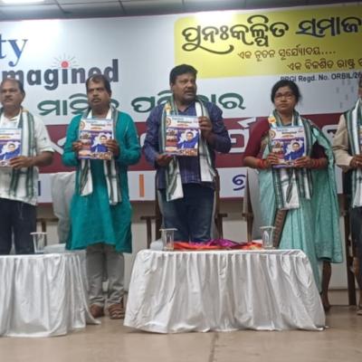 Bilingual monthly Society Reimagined unveiled