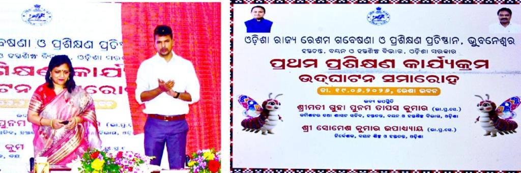 Inauguration of the First Farmers’ Training Programme on “Tasar Host Plant Nursery and Its Management by OSSR&TI