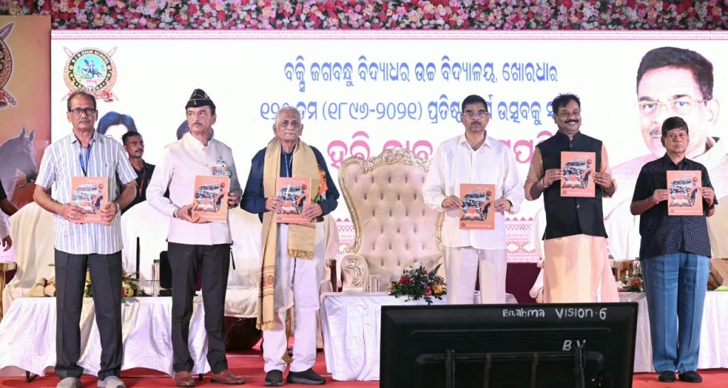 Governor stresses education for dignity, character at Buxi Jagabandhu school’s 125th anniversary
