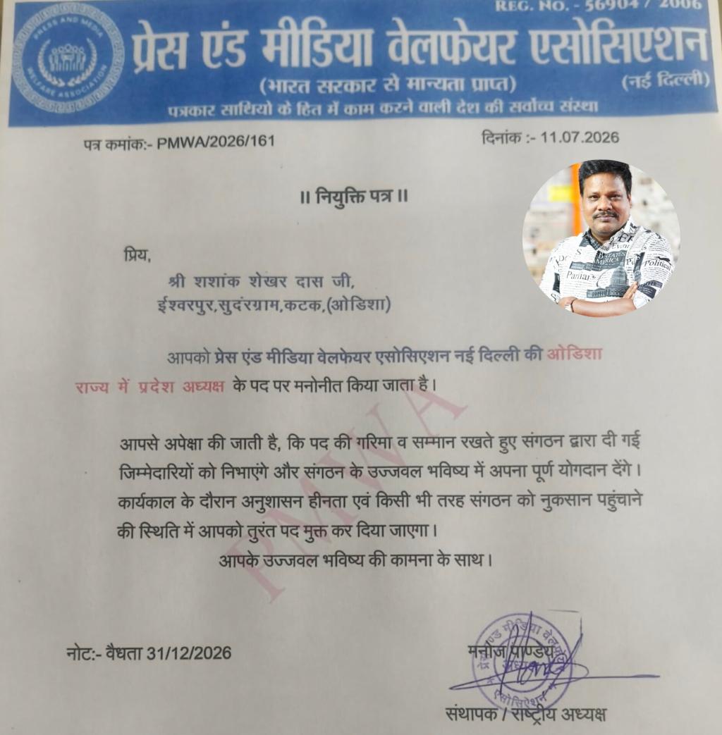 Paperman India Editor Elected Odisha State President of Press and Media Welfare Association