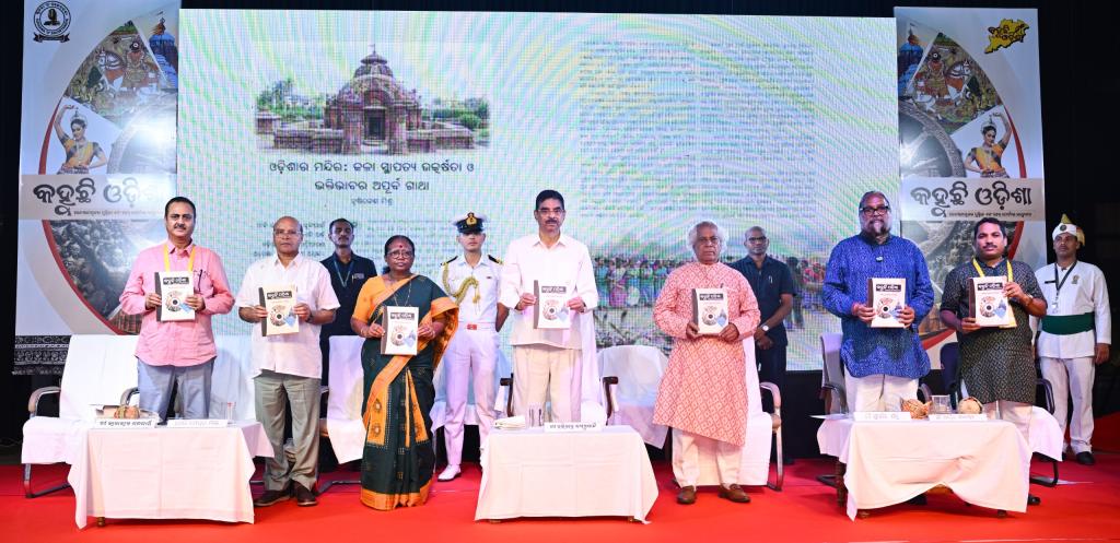 Promote Odia in Daily Life, Urges Governor Dr. Hari Babu Kambhampati at Magazine and Portal Launch